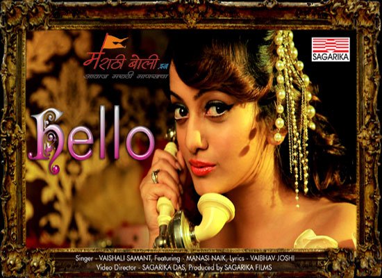 Marathi Music Album Hello