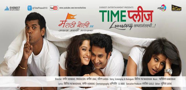 Time Please Marathi Movie