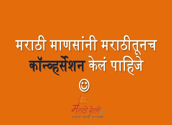 How to write in marathi language