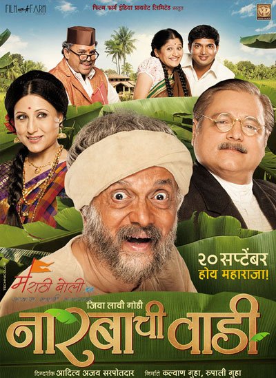 Marathi Movie narabachi wadi review