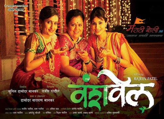 Marathi movie Vanshvel review