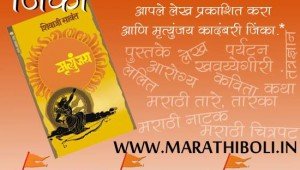 marathi boli competition