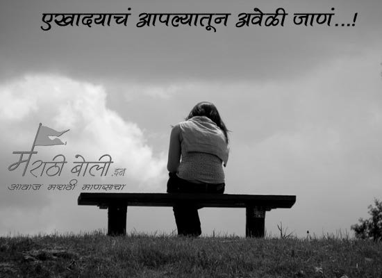 marathiboli-alone