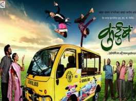 Marathi Movie Kutumb