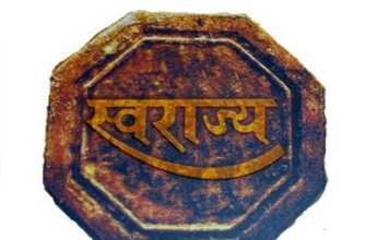 आमचा बॉस परप्रांतीयच… swarajya