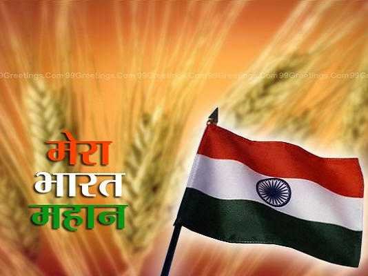 My India