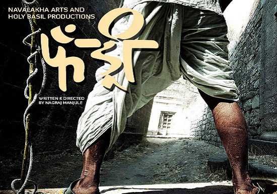 fandry marathi movie anumita