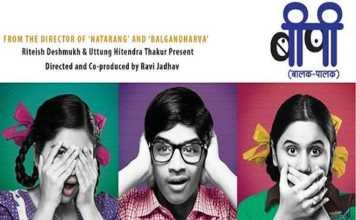 bp balak palak marathi movie