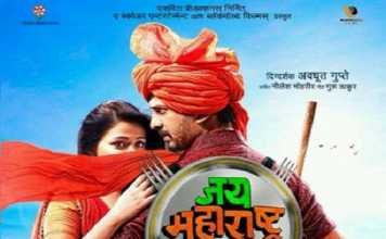 Marathi Movie Jay Maharashtra Dhaba, Bhatinda : जय महाराष्ट्र ढाबा, बठिंडा jay-maharashtra-dhaba-Bhatinda