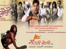 Kho kho Marathi Movie