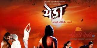 yeda marathi movie