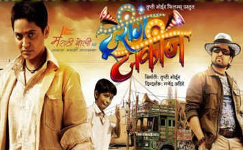 Touring Talkies Marathi Movie Review – टुरिंग टॉकीज परीक्षण touring talkies
