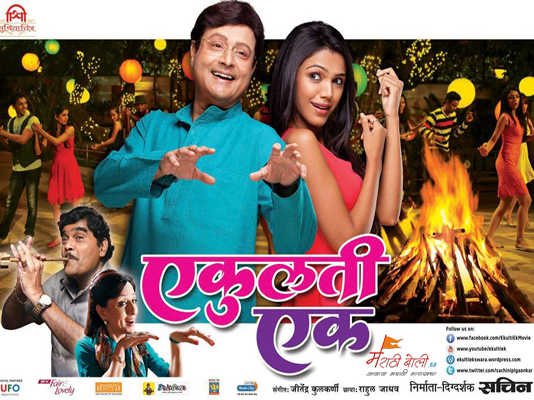 marathi movie ekulati ek