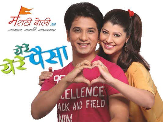 yere-yere-paisa-marathi-nat