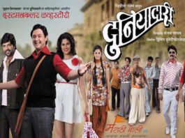 marathi movie duniyadari review
