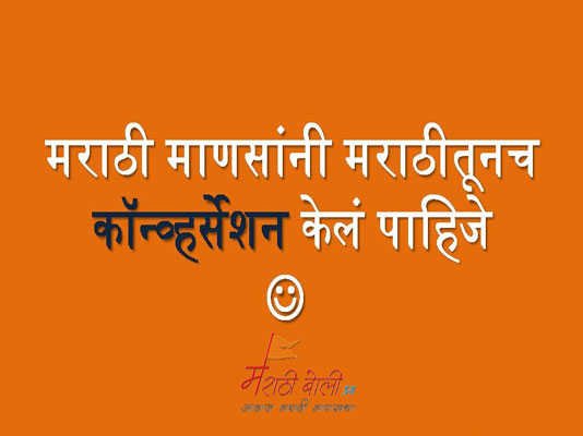 How to write in marathi language
