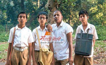 MISS (My Innocent School Story) – आठवण(एक शाळेतील गोष्ट) my inocent school days