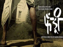 Marathi Movie Fandry