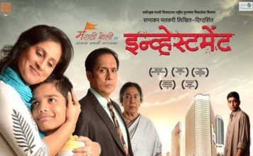 Marathi Movie Investment Review – इन्वेस्टमेंट Marathi Movie Investment Review