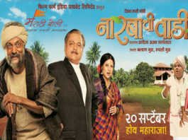 Marathi Movie narabachi wadi review