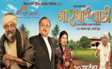 Marathi Movie narabachi wadi review