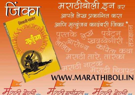 marathi boli competition