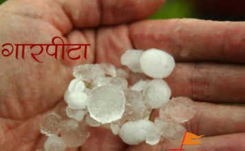 Marathi kavita – गारपीठा marathi-kavita