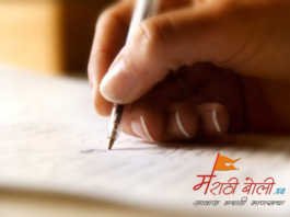 Marathi-Kavita-my-first-poem