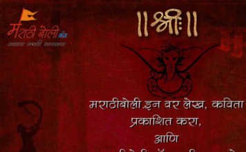 Write and Win – लिहा आणि जिंका Marathiboli-write-and-win