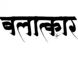 Marathi-Article