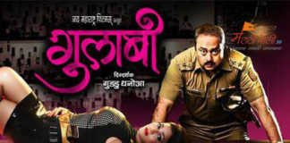 Marathi-Movie-gulabi