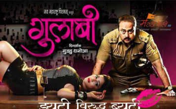 Marathi Movie Gulabi – गुलाबी Marathi-Movie-gulabi