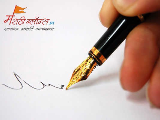 Marathi-Blogs