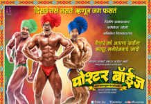 Marathi-Movie-Poshter-Boys-Song-Kshan-He-Lyrics