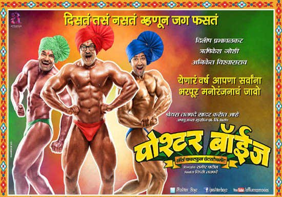 Marathi-Movie-Poshter-Boys-Song-Kshan-He-Lyrics