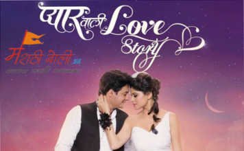 Marathi-Movie-Pyarwali-Lovestory-Song-Lyrics