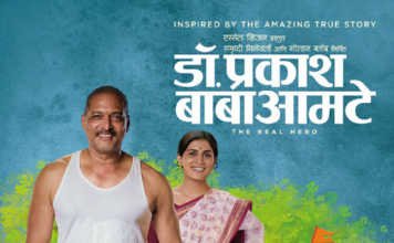 Marathi Movie Dr. Prakash Baba Amte – डॉ. प्रकाश बाबा आमटे prakash-baba-amte-marathi-movie
