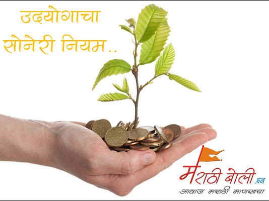 golden-rule-of-business