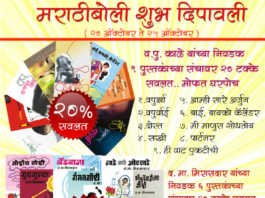 Marathi-Books
