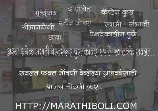 Marathi-Books