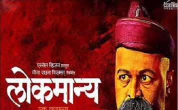 lokmanya-ek-yugpurush-movie-review