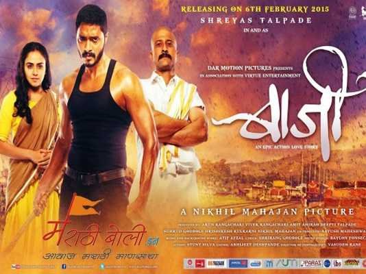 baji-marathi-movie-review