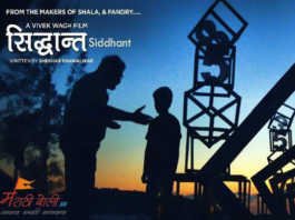 siddhant-marathi-movie