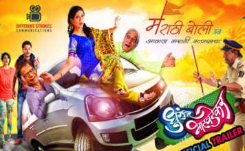 Dhurandhar Bhatawdekar Marathi Movie – धुरंधर भाटवडेकर मराठी चित्रपट dhurandhar-bhatawde-marathi-movie