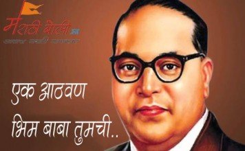 babasaheb-ambedkar-kavita