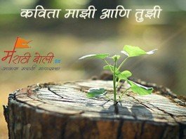marathiboli-kavita