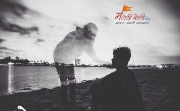 marathi-kavita-odh