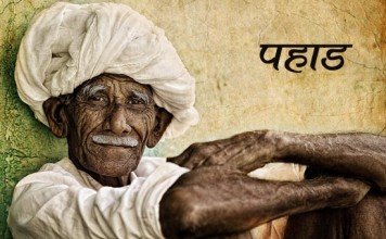 Marathi-Kavita