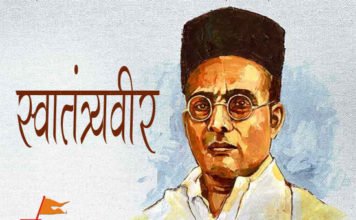 swatantryavir-sawarkar