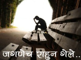 marathi-kavita